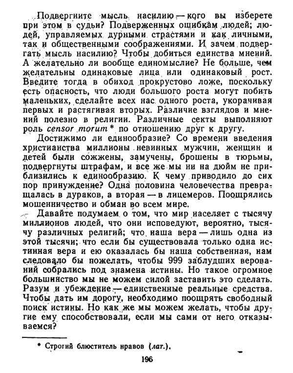 Томас Джефферсон - Томас<!--p--><!--p--><!--p--><!--p--><!--p--><!--p--><!--p--><!--p--><!--p--><!--p--><!--p--><!--p--><!--p--><!--p--><!--p--><!--p--><!--p--><!--p--><!--p--><!--p--><!--p--><!--p--><!--p--><!--p--><!--p--><!--p--><!--p--><!--p--><!--p--><!--p--><!--p--><!--p--><!--p--><!--p--><!--p--><!--p--><!--p--><!--p--><!--p--><!--p--><!--p--><!--p--><!--p--><!--p--><!--p--><!--p--><!--p--><!--p--><!--p--><!--p--><!--p--><!--p--><!--p--><!--p--><!--p--><!--p--><!--p--><!--p--><!--p--><!--p--><!--p--><!--p--><!--p--><!--p--><!--p--><!--p--><!--p--><!--p--><!--p--><!--p--><!--p--><!--p--><!--p--><!--p--><!--p--><!--p--><!--p--><!--p--><!--p--><!--p--><!--p--><!--p--><!--p--><!--p--><!--p--><!--p--><!--p--><!--p--><!--p--><!--p--><!--p--><!--p--><!--p--><!--p--><!--p--><!--p--><!--p--><!--p--><!--p--><!--p--><!--p--><!--p--><!--p--><!--p--><!--p--><!--p--><!--p--><!--p--><!--p--><!--p--><!--p--><!--p--><!--p--><!--p--><!--p--><!--p--><!--p--><!--p--><!--p--><!--p--><!--p--><!--p--><!--p--><!--p--><!--p--><!--p--><!--p--><!--p--><!--p--><!--p--><!--p--><!--p--><!--p--><!--p--><!--p--><!--p--><!--p--><!--p--><!--p--><!--p--><!--p--><!--p--><!--p--><!--p--><!--p--><!--p--><!--p--><!--p--><!--p--><!--p--><!--p--><!--p--><!--p--><!--p--><!--p--><!--p--><!--p--><!--p--><!--p--><!--p--><!--p--><!--p--><!--p--><!--p--><!--p--><!--p--><!--p--><!--p--><!--p--><!--p--><!--p--><!--p--><!--p--><!--p--><!--p--><!--p--><!--p--><!--p--><!--p--><!--p--><!--p--><!--p--><!--p--><!--p--><!--p--><!--p--><!--p--><!--p--><!--p--><!--p--><!--p--><!--p--><!--p--><!--p--><!--p--><!--p--><!--p-->Джефферсон. Мысли и речи  о демократии - Страница № 197