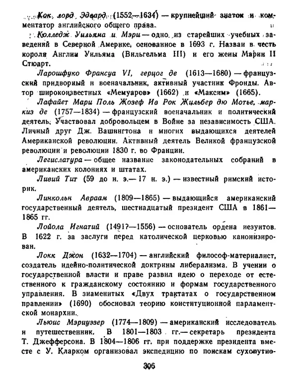 Томас Джефферсон - Томас Джефферсон. Мысли и речи  о демократии - Страница № 307