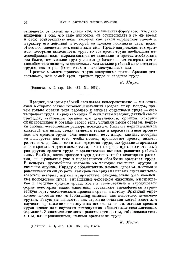 Чарльз Дарвин - Собрание сочинений в 9 томах. Том 5. Происхождение человека и половой отбор. Выражение эмоций у человека и животных - Страница № 27