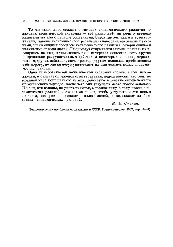 Чарльз Дарвин - Собрание сочинений в 9 томах. Том 5. Происхождение человека и половой отбор. Выражение эмоций у человека и животных - Страница № 37