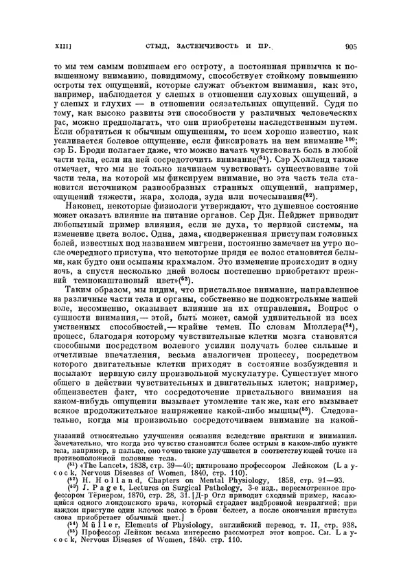 Чарльз Дарвин - Собрание сочинений в 9 томах. Том 5. Происхождение человека и половой отбор. Выражение эмоций у человека и животных - Страница № 910