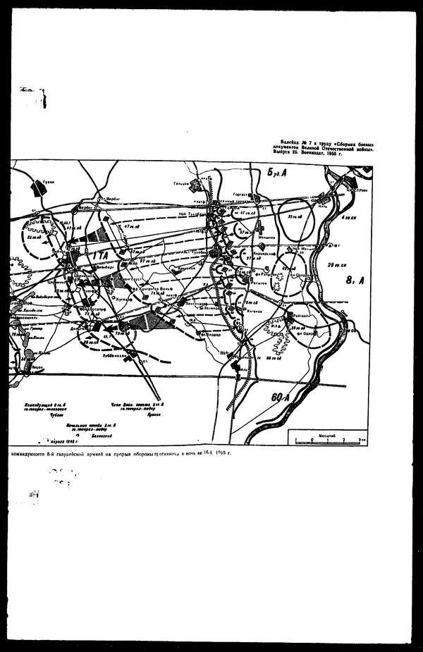  - Сборник боевых документов Великой Отечественной войны т. 25 - Страница № 146