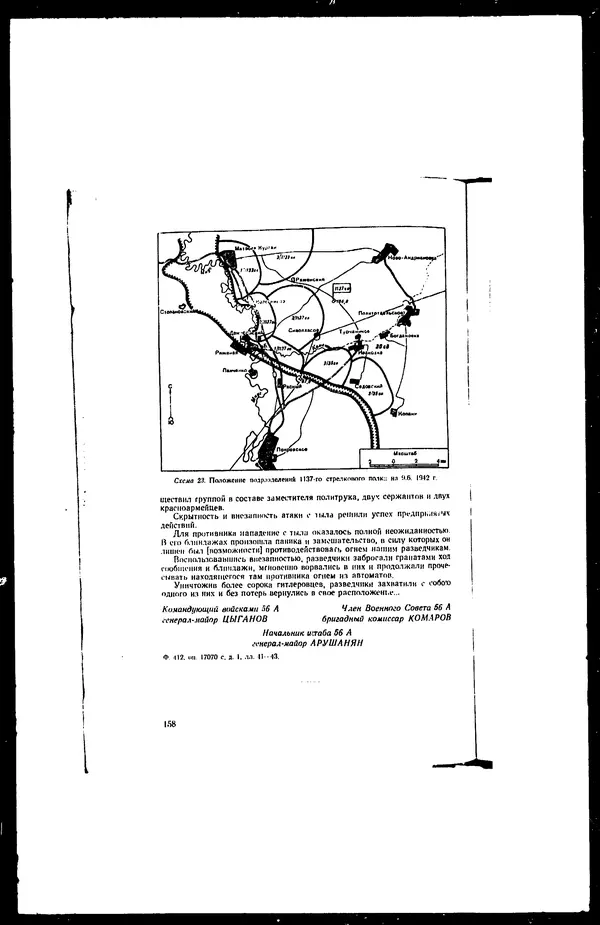  - Сборник боевых документов Великой Отечественной войны т. 25 - Страница № 187