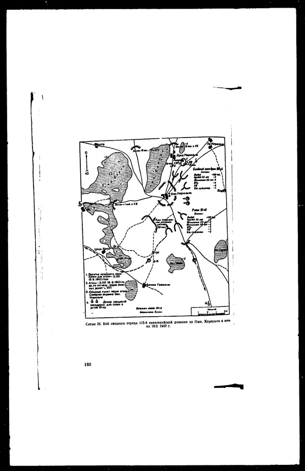  - Сборник боевых документов Великой Отечественной войны т. 25 - Страница № 209