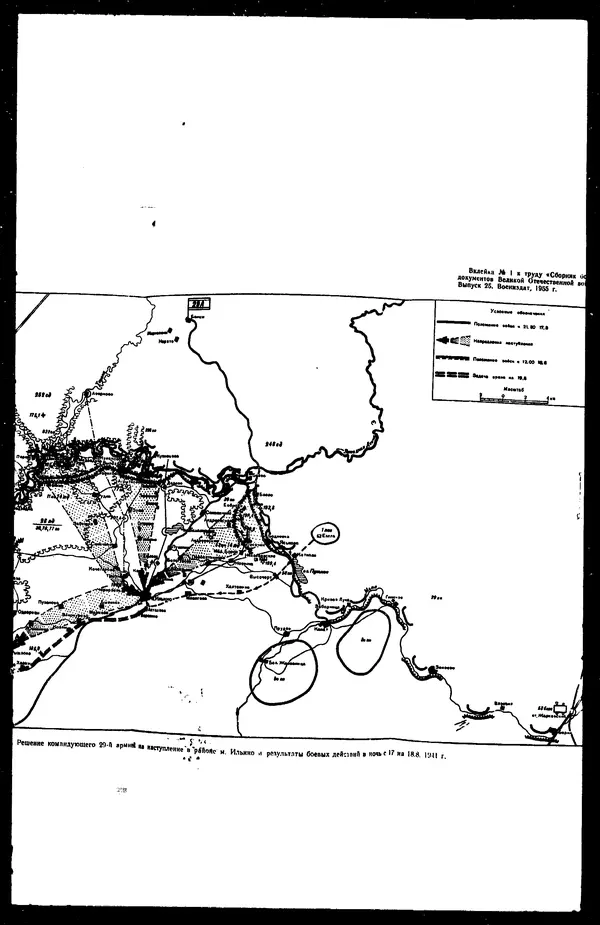  - Сборник боевых документов Великой Отечественной войны т. 25 - Страница № 22