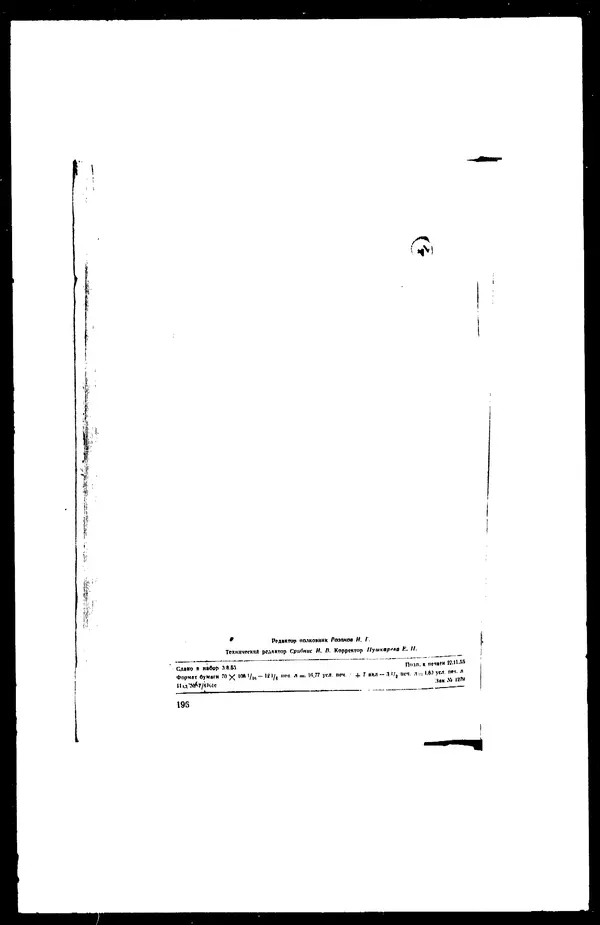  - Сборник боевых документов Великой Отечественной войны т. 25 - Страница № 225