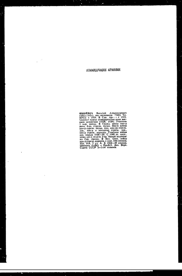 - Сборник боевых документов Великой Отечественной войны т. 25 - Страница № 227