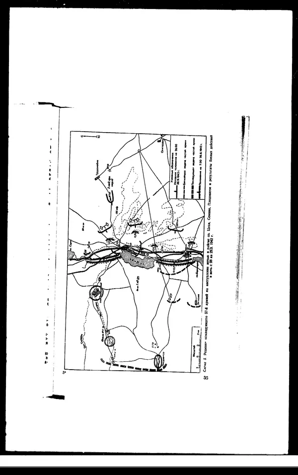  - Сборник боевых документов Великой Отечественной войны т. 25 - Страница № 51