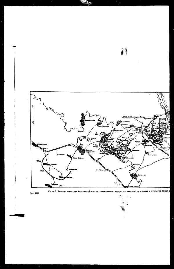  - Сборник боевых документов Великой Отечественной войны т. 25 - Страница № 71