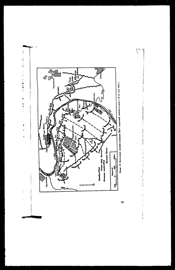  - Сборник боевых документов Великой Отечественной войны т. 25 - Страница № 81