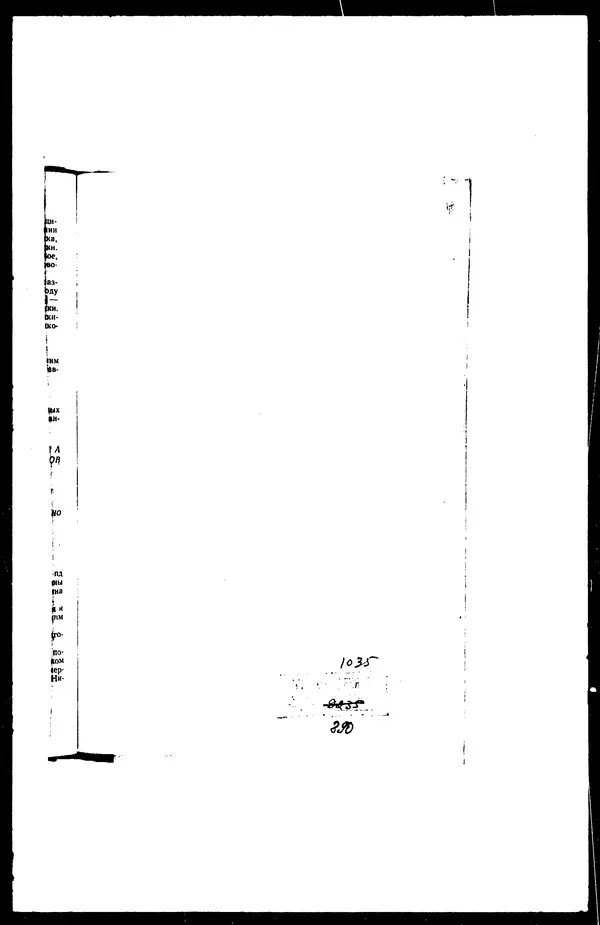  - Сборник боевых документов Великой Отечественной войны т. 25 - Страница № 89