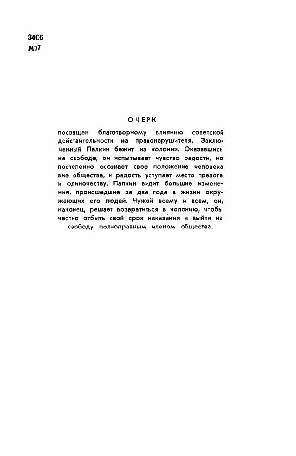Вадим Монахов - Понял - Страница № 3