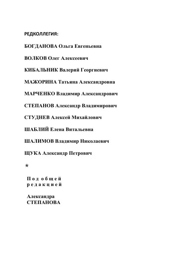  - Современная поэзия востока Ростовской области. Антология - Страница № 4