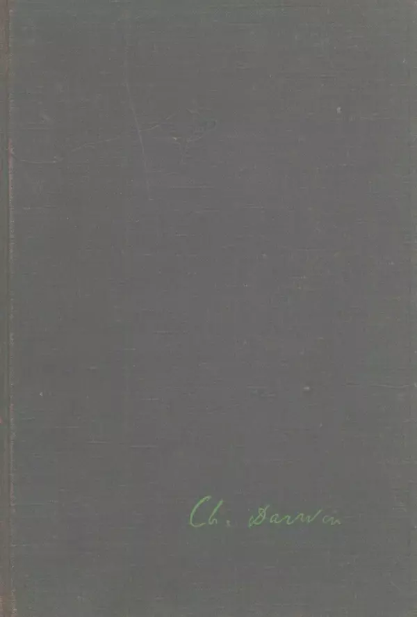 Чарльз Дарвин - Собрание сочинений в 9 томах. Том 6. Опыление орхидей насекомыми. Перекрестное опыление и самоопыление - Страница № 1