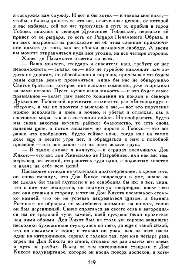 Жан-Батист Мольер - Библиотека мировой литературы для детей, том 34 - Страница № 128