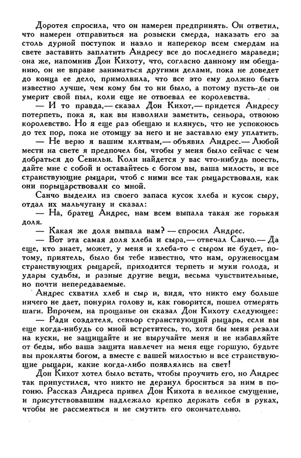 Жан-Батист Мольер - Библиотека мировой литературы для детей, том 34 - Страница № 173
