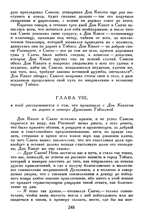 Жан-Батист Мольер - Библиотека мировой литературы для детей, том 34 - Страница № 257