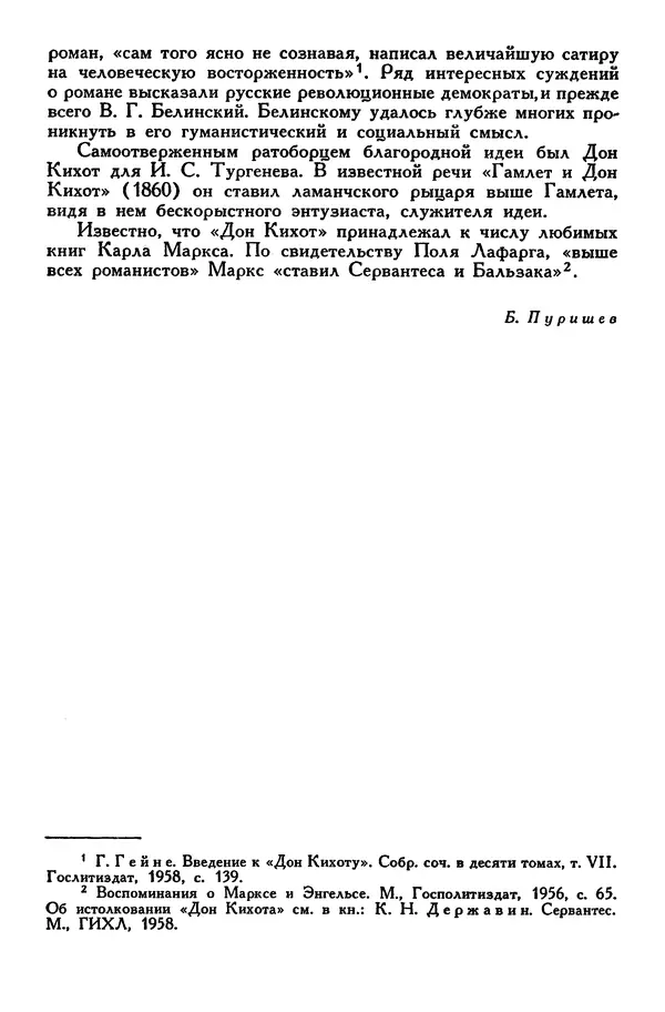 Жан-Батист Мольер - Библиотека мировой литературы для детей, том 34 - Страница № 27