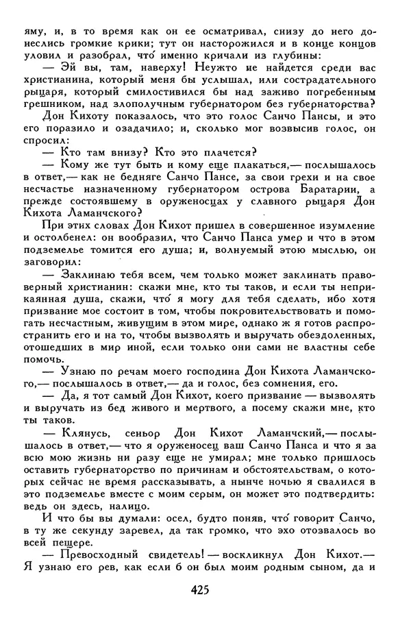 Жан-Батист Мольер - Библиотека мировой литературы для детей, том 34 - Страница № 442