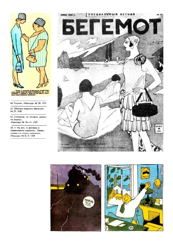 Лев Бродаты - Лев Бродаты - Страница № 26