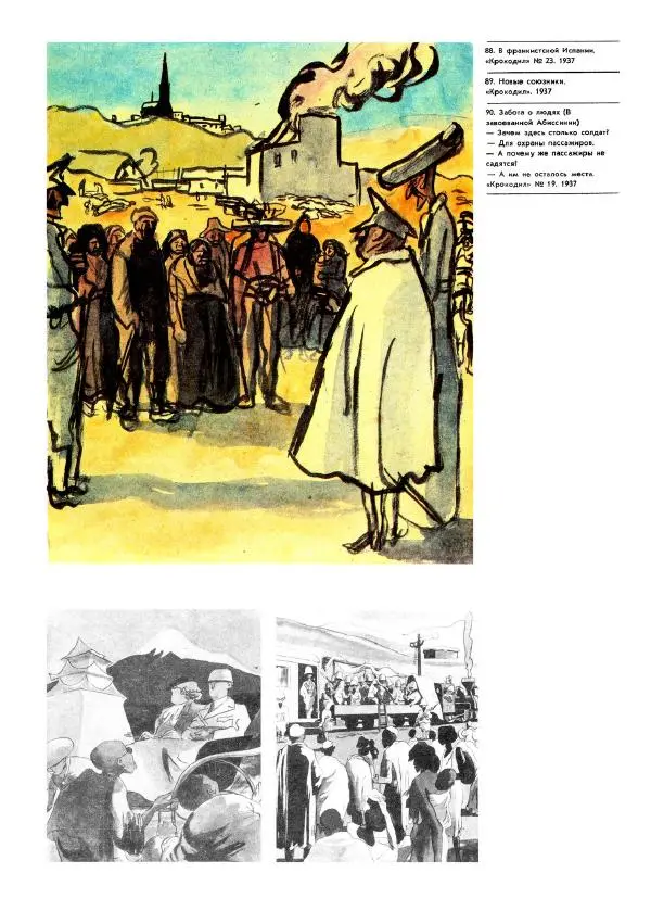 Лев Бродаты - Лев Бродаты - Страница № 35