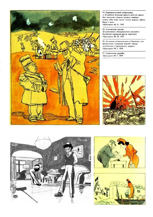 Лев Бродаты - Лев Бродаты - Страница № 37