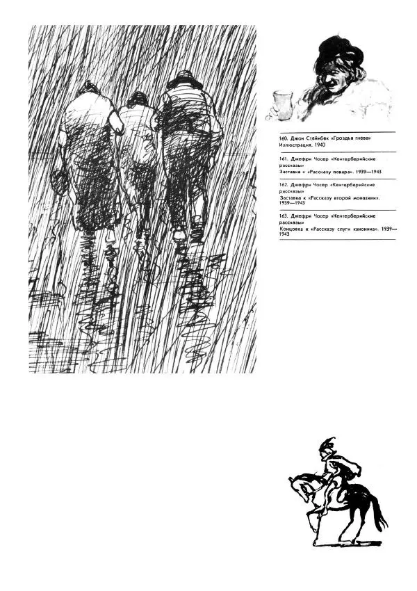 Лев Бродаты - Лев Бродаты - Страница № 61