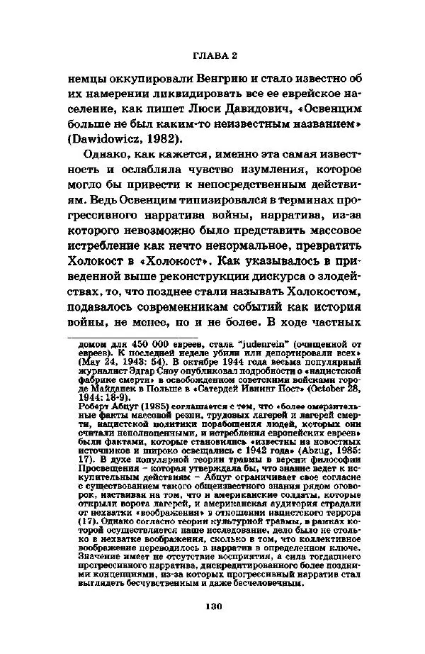 Джеффри Александер - Смыслы социальной жизни: Культурсоциология - Страница № 129