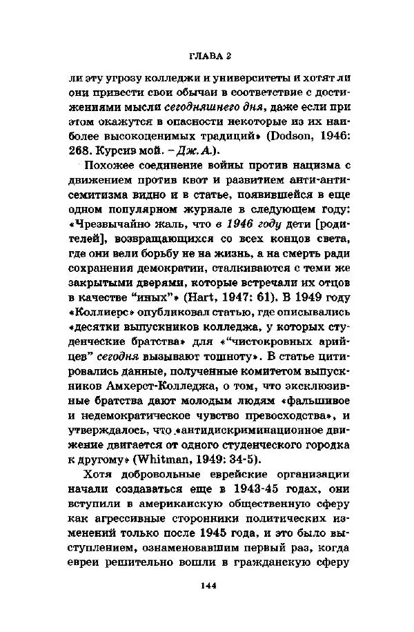 Джеффри Александер - Смыслы социальной жизни: Культурсоциология - Страница № 143