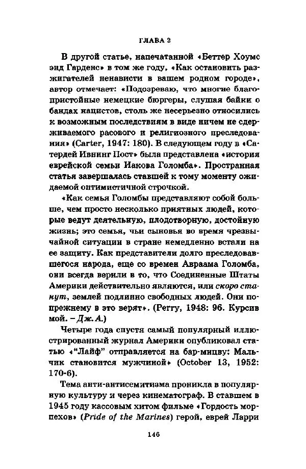 Джеффри Александер - Смыслы социальной жизни: Культурсоциология - Страница № 145