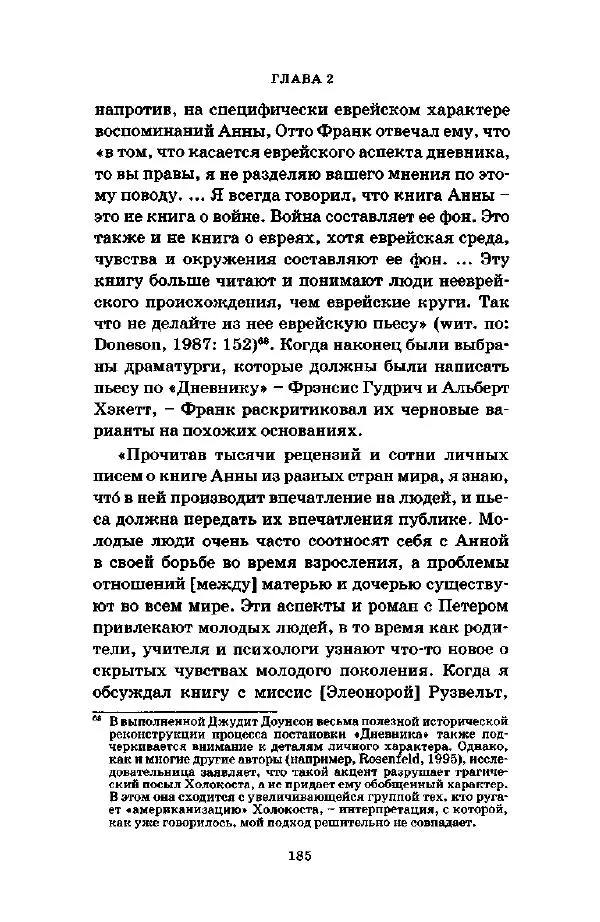 Джеффри Александер - Смыслы социальной жизни: Культурсоциология - Страница № 184
