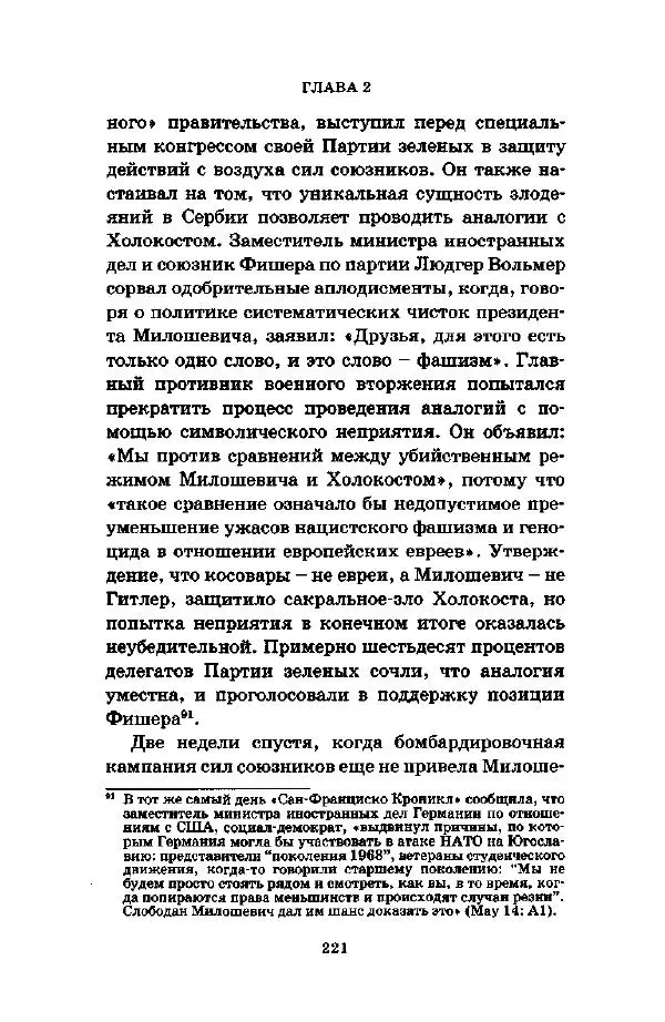 Джеффри Александер - Смыслы социальной жизни: Культурсоциология - Страница № 220