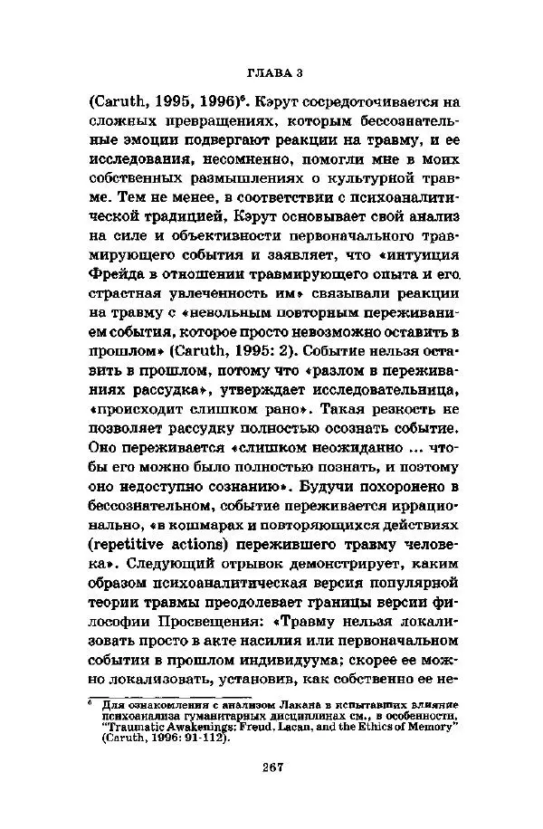 Джеффри Александер - Смыслы социальной жизни: Культурсоциология - Страница № 266