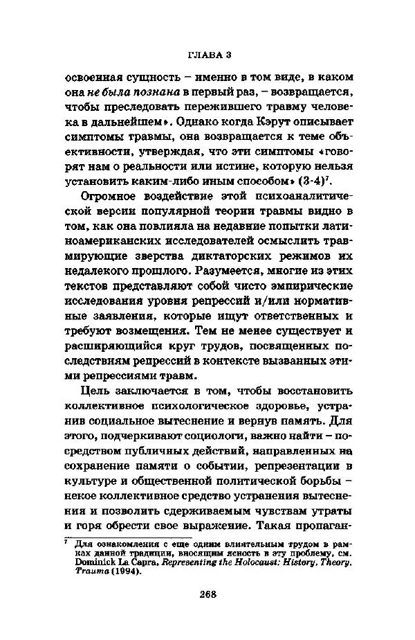 Джеффри Александер - Смыслы социальной жизни: Культурсоциология - Страница № 267
