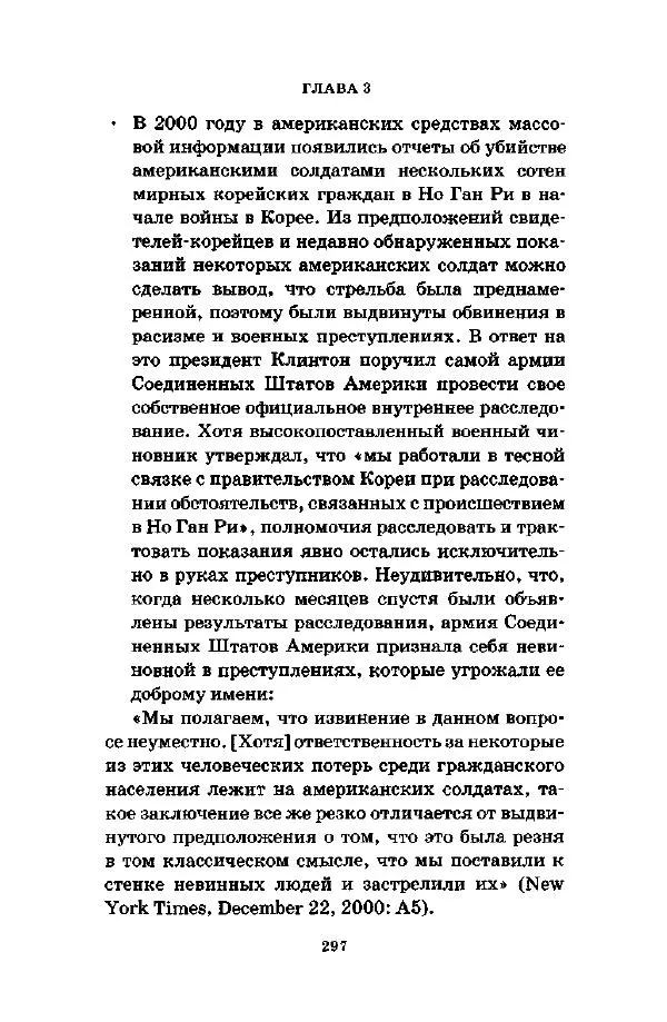Джеффри Александер - Смыслы социальной жизни: Культурсоциология - Страница № 296