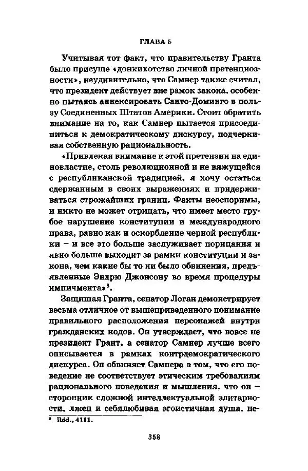 Джеффри Александер - Смыслы социальной жизни: Культурсоциология - Страница № 357