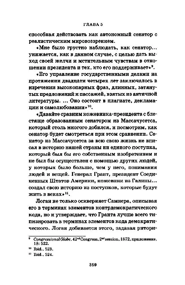 Джеффри Александер - Смыслы социальной жизни: Культурсоциология - Страница № 358
