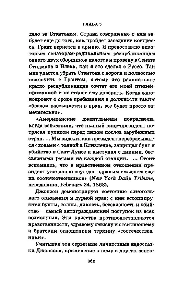 Джеффри Александер - Смыслы социальной жизни: Культурсоциология - Страница № 361