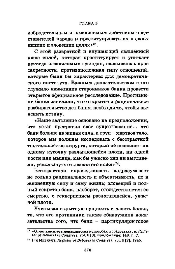 Джеффри Александер - Смыслы социальной жизни: Культурсоциология - Страница № 369