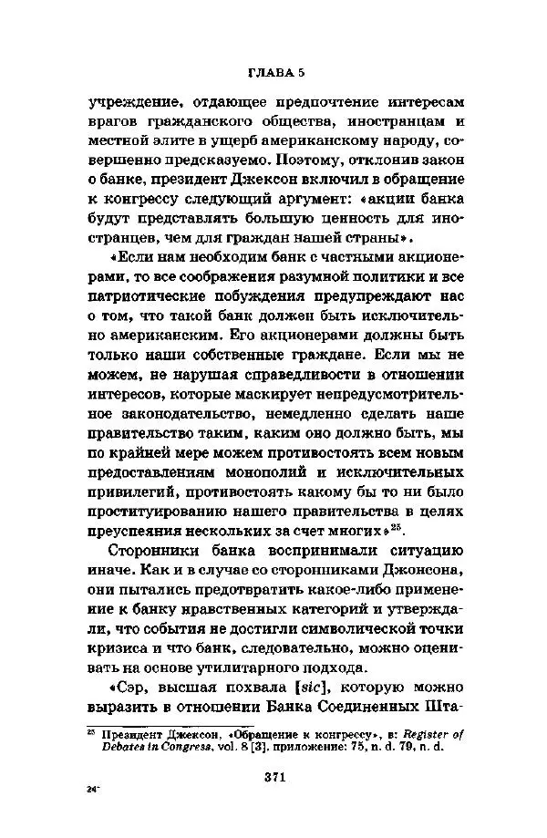 Джеффри Александер - Смыслы социальной жизни: Культурсоциология - Страница № 370