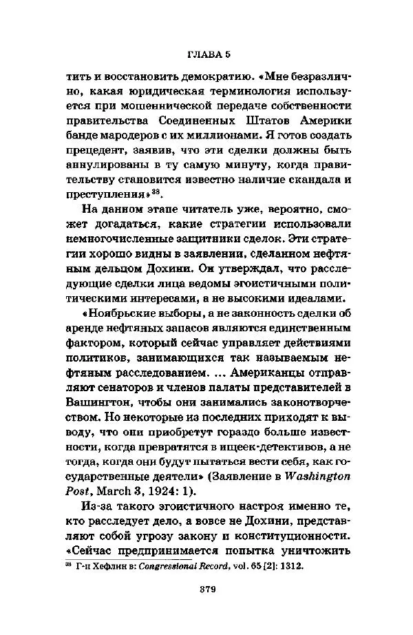 Джеффри Александер - Смыслы социальной жизни: Культурсоциология - Страница № 378