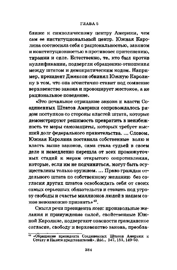 Джеффри Александер - Смыслы социальной жизни: Культурсоциология - Страница № 383