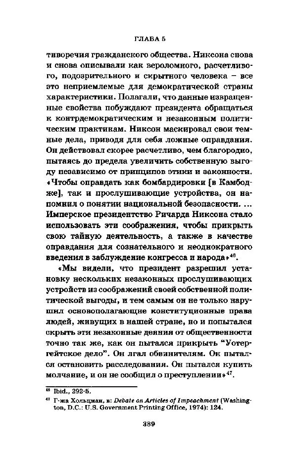 Джеффри Александер - Смыслы социальной жизни: Культурсоциология - Страница № 388