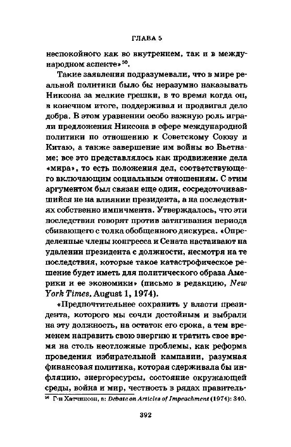 Джеффри Александер - Смыслы социальной жизни: Культурсоциология - Страница № 391