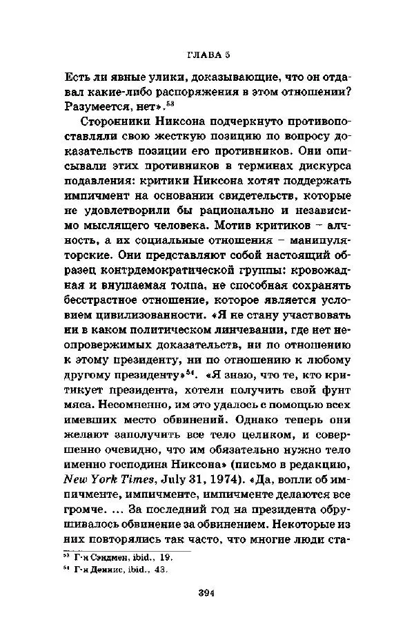 Джеффри Александер - Смыслы социальной жизни: Культурсоциология - Страница № 393