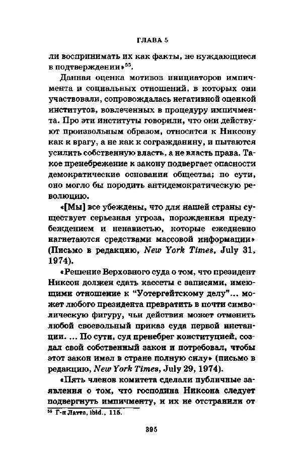Джеффри Александер - Смыслы социальной жизни: Культурсоциология - Страница № 394