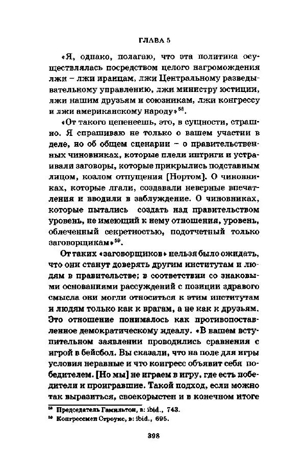Джеффри Александер - Смыслы социальной жизни: Культурсоциология - Страница № 397