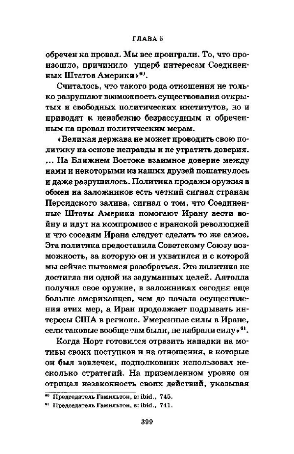 Джеффри Александер - Смыслы социальной жизни: Культурсоциология - Страница № 398
