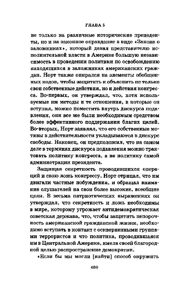Джеффри Александер - Смыслы социальной жизни: Культурсоциология - Страница № 399