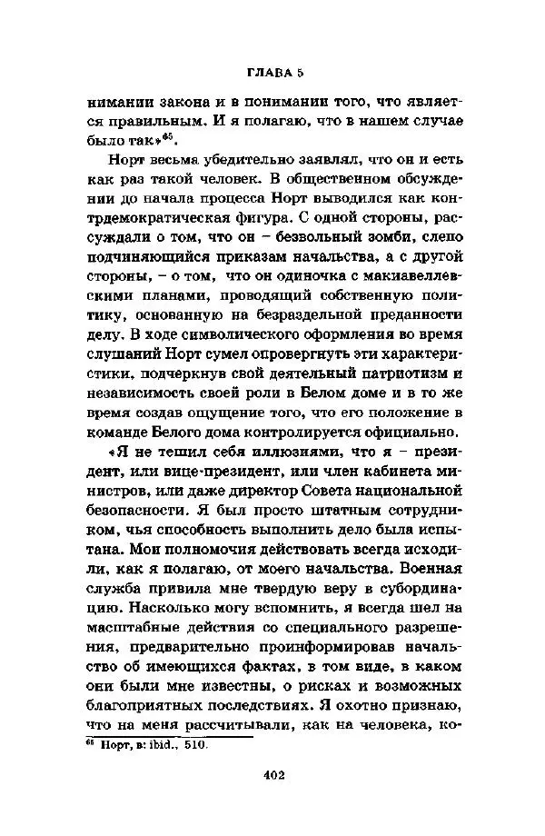 Джеффри Александер - Смыслы социальной жизни: Культурсоциология - Страница № 401